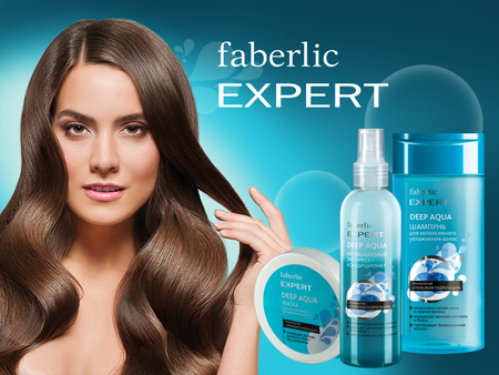 Профессиональный уход за волосами Expert Faberlic