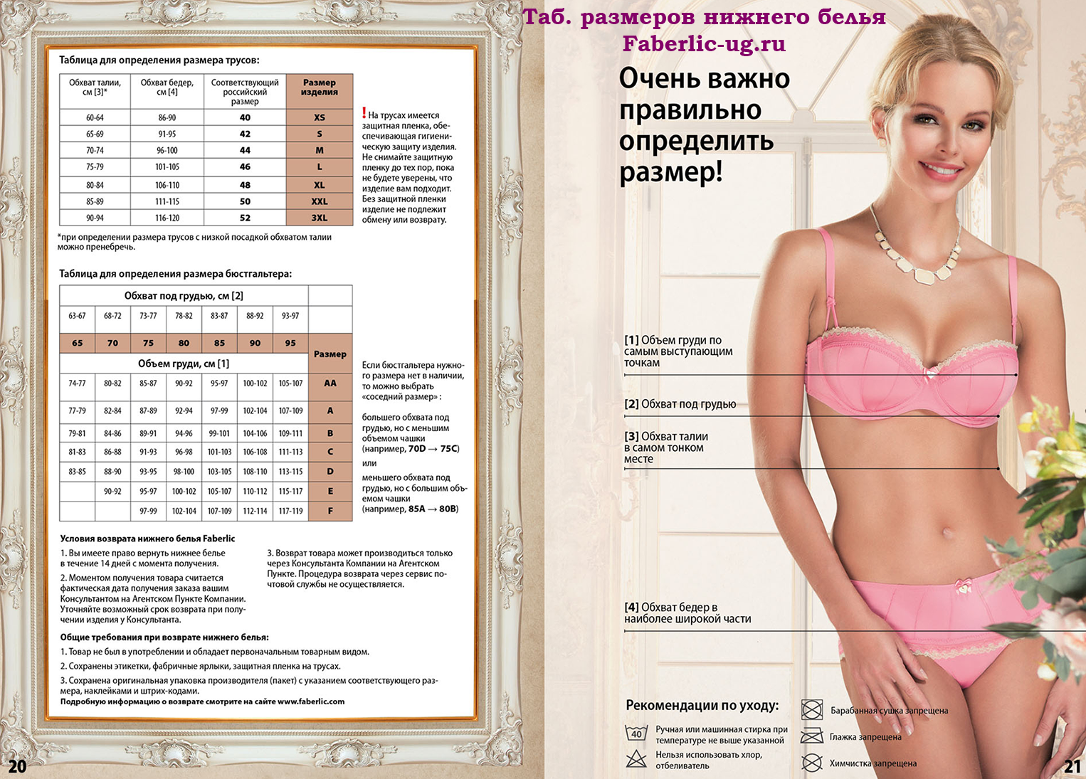 таблица размеров груди по россии фото 83